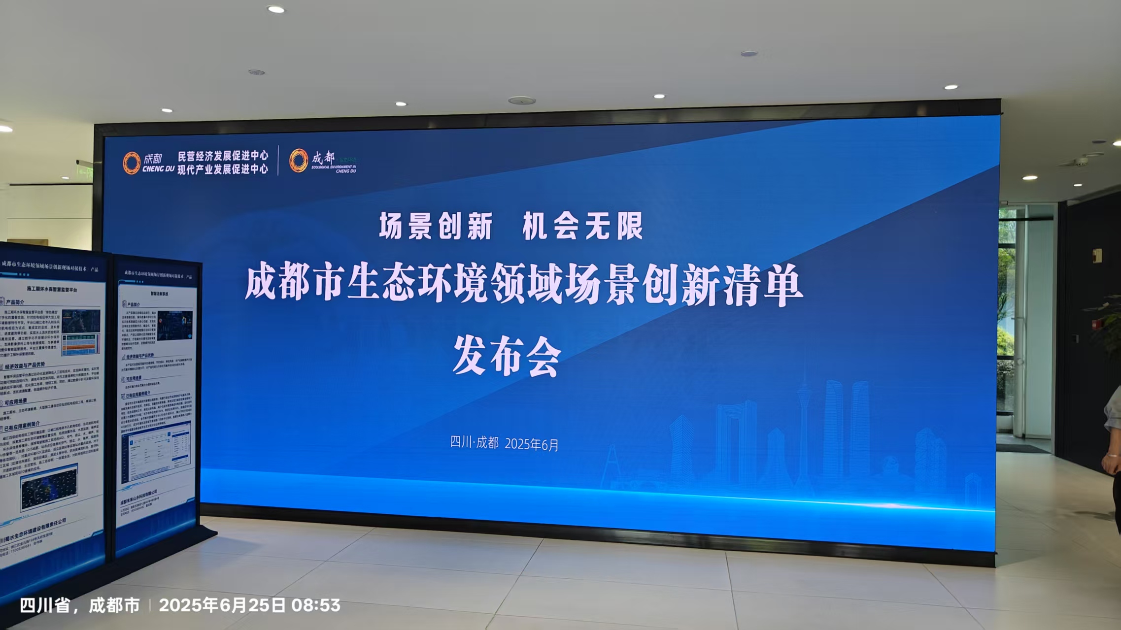 宝英胜达VOCs催化剂技术入选成都市生态环境领域场景创新需求清单