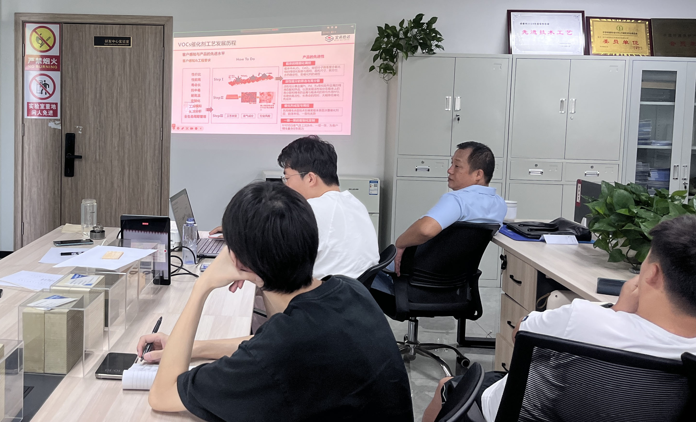 宝英胜达开展VOCs催化剂销售团队专项培训——赋能专业服务再升级