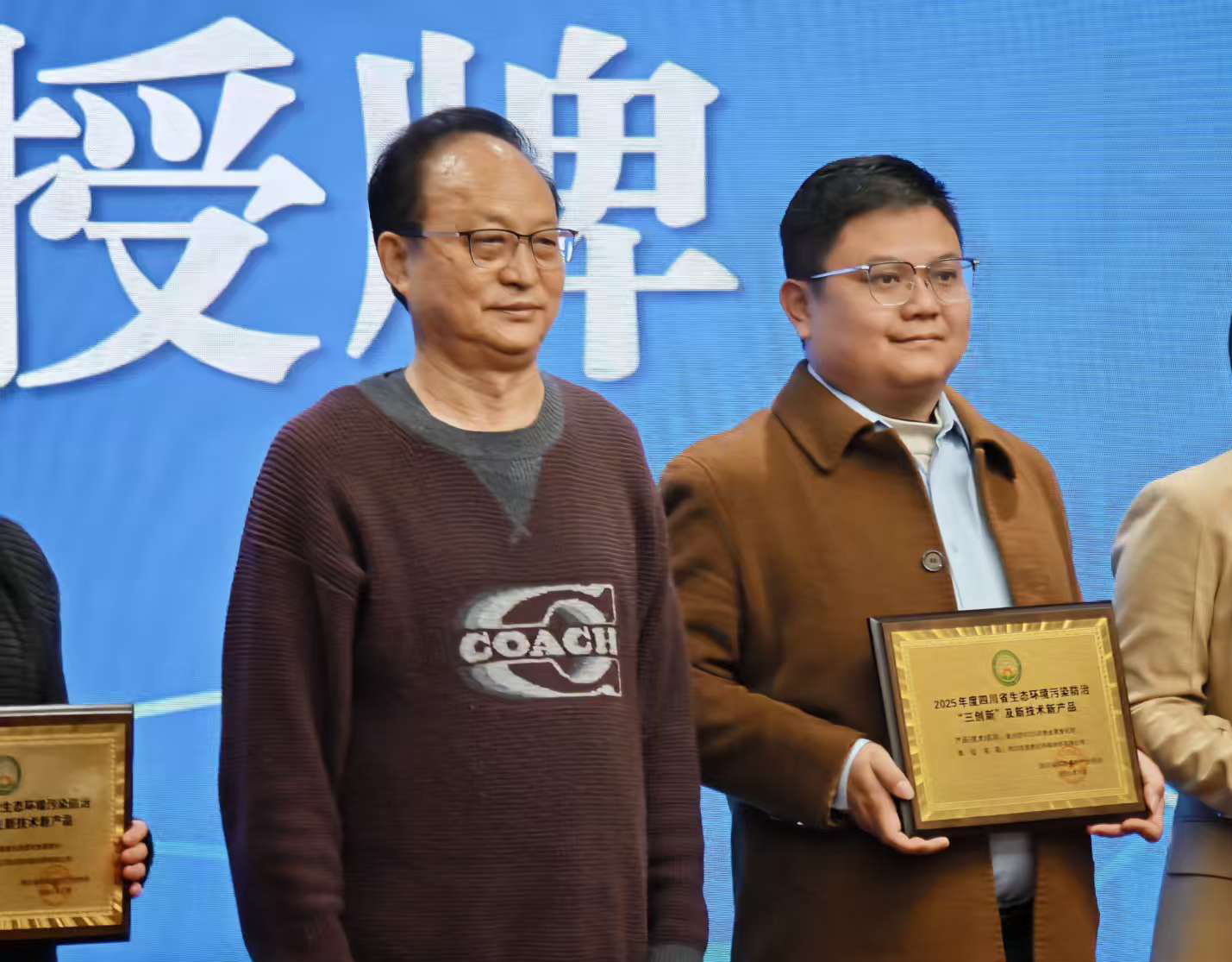 四川宝英胜达VOCs非贵金属催化剂获评四川省"三创新"新技术新产品